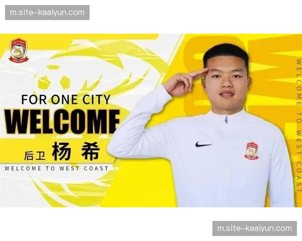 杨希一对一防守数据 右后卫单防能力获战术重视